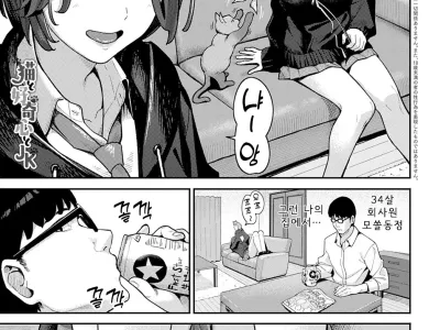 Neko to Koukishin to JK