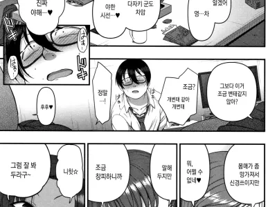 Bullied ~Revenge Hypnosis~ Epilogue