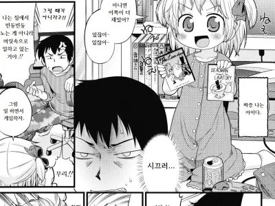 Joji ga Heya ni Kuru dake de Kachigumi daga, Sara ni... | 여자아이가 방에 오는 것만으로도 승자지만, 더...