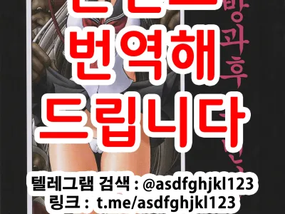 Houkago Nikubenki | 방과후 육변기