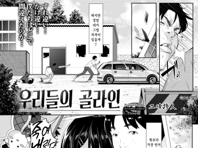 Bokutachi no goal line | 우리들의 골라인