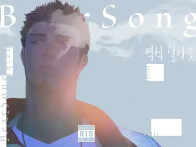 BearSong