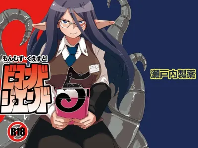 Mon Musu Quest! Beyond The End 5 | 몬무스 퀘스트! 비욘드 디 엔드 5
