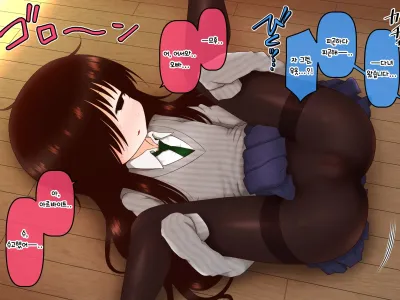Ore to Aoi no Nichijou 2 | 나와 아오이의 일상 2