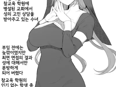 Shiritsu saimin wakara se gakuen no sei no nayami no sodan ni notte kureru shisuta