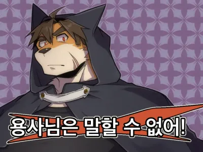 Hero's Deepest Secret Ep.2 (uncensored)