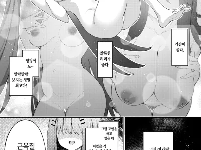 Isekai Shoukan Saretanode Kitaeageta Nikutai wo Kushisite Sukebe Shiyouto Omou