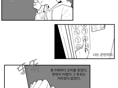 opi noona ssul. 오피에서 누나 만나는 만화