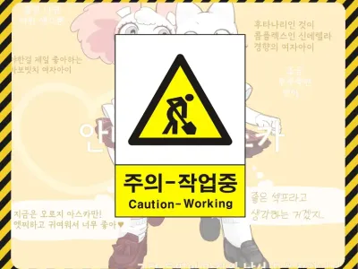안나와 아스카