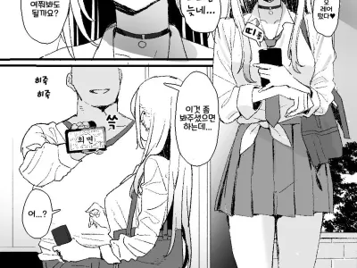 Kitagawa-san Manga