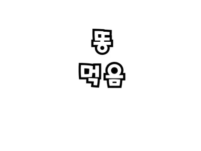 NTR 엄마
