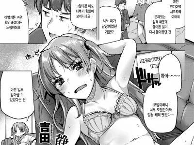 Shizukawa amane wa Ikinokoritai