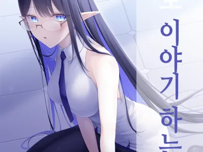 Kaogatari no Yoru | 얼굴로 이야기하는 밤