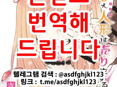Sono Bisque Doll wa Uri o Suru | 그 비스크 돌은 매춘을 한다