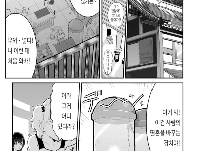 ~Oppai Misete Gaiden~ Bokura no Mirai wo Mini Yukou! ~Parallel World wa Yaba Sex Bakari~