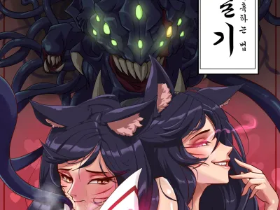 매혹일기 1