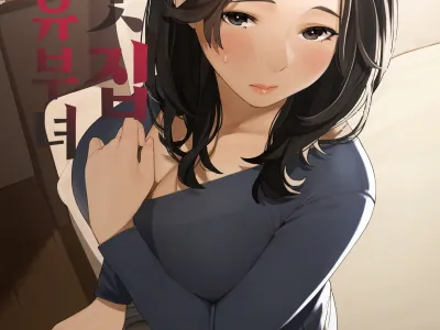 Kinjo no Hitozuma-san "Keiko-san" | 이웃집 유부녀 "케이코 씨"