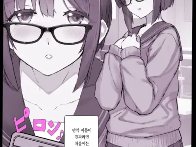 DeliHeal Sennou Appli 【Hyupuraba!】 Gakko Hen Tosho Iin・Saekisan