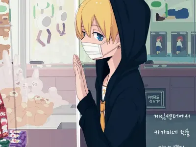 게임센터에서 카가미네 렌을 만난 결과