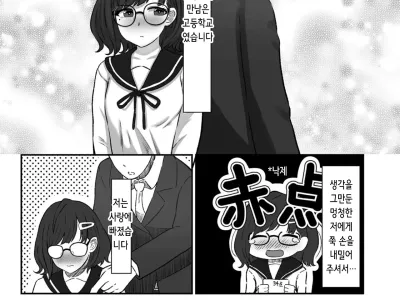 Kikan Gentei | 기간 한정
