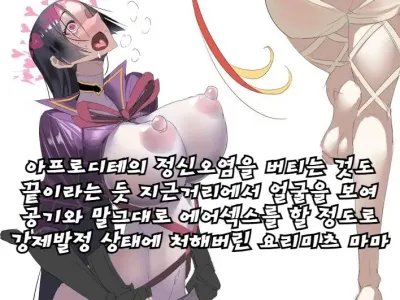 Yorimitsu vs. Aphrodite