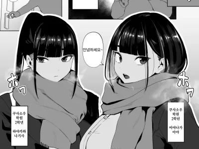 Rikujobu chan
