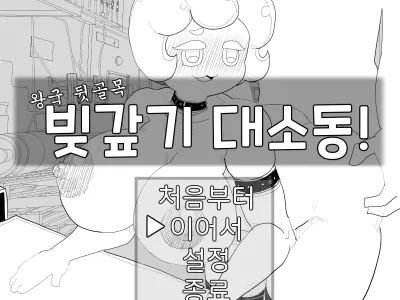 Bijgapgi Daesodong! 2