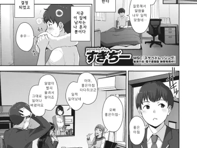 Irodori Kazoku ch.1