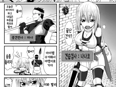 Kare to Watashi no Chotto Are na Dungeon