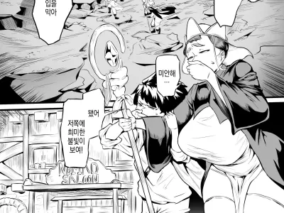 Orc no Sakaba