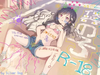 Benki no Ko