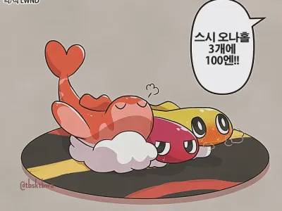Let's Sushi party