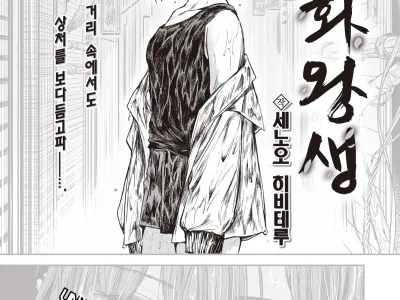 Rengeojo | 연화왕생 (decensored)