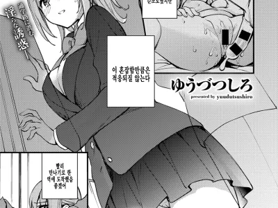 Kyonyu Kanojo Netorare Densha | 거유여친 네토라레 전철
