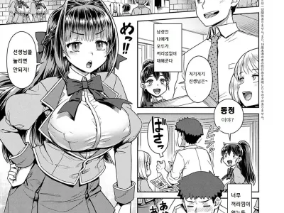 Succubus Joshikou de Sakusei Jisshuu ~Kyouzai wa... Ore!?~