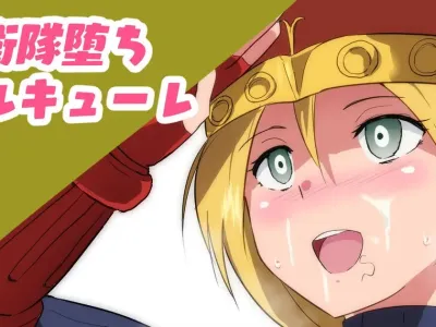Shin'eitai Ochi Warukyure | 친위대 타락 왈큐레