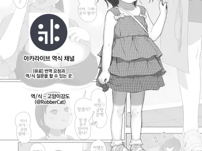 Gokko de Asobo | 놀이하면서 놀자