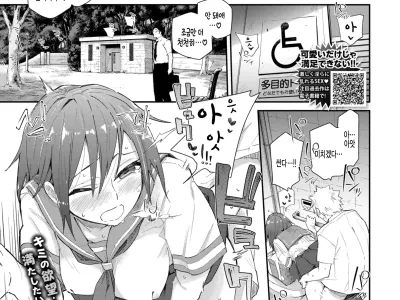 Fuuchan no Nichijou | 후우쨩의일상