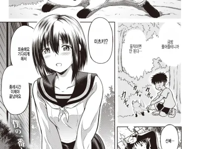 Kitsune no Enmusubi