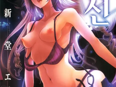 Henshin - Emergence. 변신