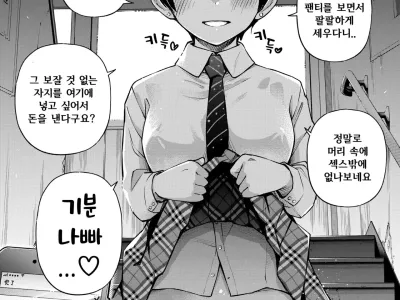 #Yuuryou Shoujo2 Fantia extra manga