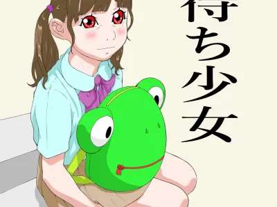 Kamimachi  Shoujo