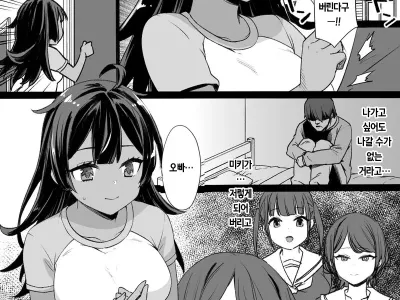 Osananajimi to Imouto to Joukyuu Kokumin