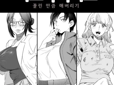 Futanari Sensei no Yaritai Houdai | 후타나리 선생님의 비교육적지도