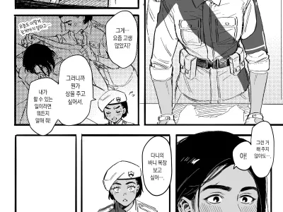 2033 DieDani | 2033 디에다니