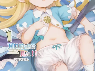 Seikishi wa Mita!! ...de Arimasu
