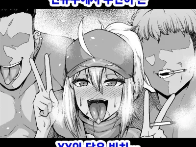 Shinjuku de Mikaketa XX ni Yoku Nita Bitch... | 신쥬쿠에서 우연히 본 XX와 닮은 빗치…