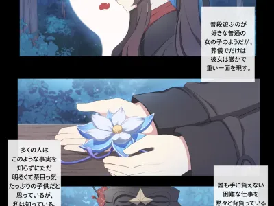 Hu Tao 5 (decensored)