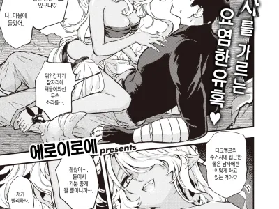 DEAD OR SEX Zenpen | DEAD OR SEX 전편