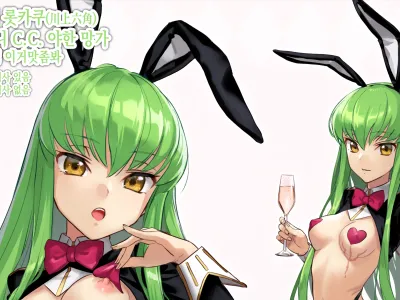 C.C. Gyaku Bunny H Manga | 역(逆) 바니 C.C. 야한 망가